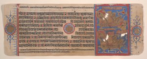 Blad från en Kalpa Sutra Jain Book of Rituals, 1400-talet. av Bhadrabahu