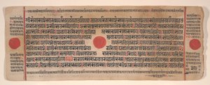 Blad från en Kalpa Sutra Jain Book of Rituals, 1400-talet. av Bhadrabahu