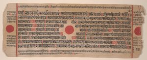 Blad från en Kalpa Sutra Jain Book of Rituals, 1400-talet. av Bhadrabahu