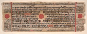Blad från en Kalpa Sutra Jain Book of Rituals, 1400-talet. av Bhadrabahu