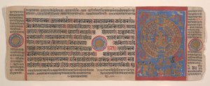 Blad från en Kalpa Sutra Jain Book of Rituals, 1400-talet. av Bhadrabahu