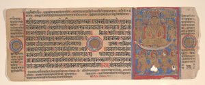 Blad från en Kalpa Sutra Jain Book of Rituals, 1400-talet. av Bhadrabahu