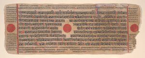 Blad från en Kalpa Sutra Jain Book of Rituals, 1400-talet. av Bhadrabahu