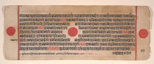 Blad från en Kalpa Sutra Jain Book of Rituals, 1400-talet. av Bhadrabahu