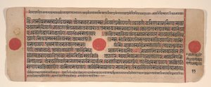 Blad från en Kalpa Sutra Jain Book of Rituals, 1400-talet. av Bhadrabahu
