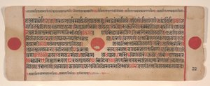 Blad från en Kalpa Sutra Jain Book of Rituals, 1400-talet. av Bhadrabahu