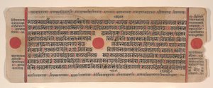 Blad från en Kalpa Sutra Jain Book of Rituals, 1400-talet. av Bhadrabahu
