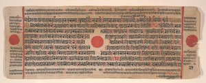 Blad från en Kalpa Sutra Jain Book of Rituals, 1400-talet. av Bhadrabahu