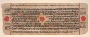Blad från en Kalpa Sutra Jain Book of Rituals, 1400-talet. av Bhadrabahu