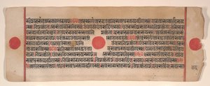 Blad från en Kalpa Sutra Jain Book of Rituals, 1400-talet. av Bhadrabahu