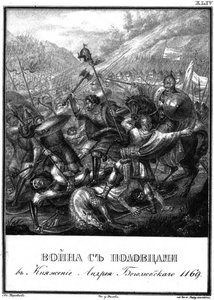 Strid med polovtsierna vid Andrei Bogolyubskys tid, 1169 Från Illustrerad Karamzin, 1 av Boris Artemyevich Chorikov