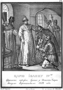 Ivan IV får krigsbyte efter slaget vid Molodi, 1572 från Illustrerad Karamzin, 1836