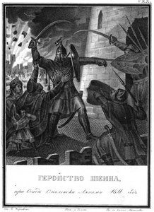 Mikhail Borisovich Shein i belägringen av Smolensk, 1611 Från Illustrerad Karamzin, 1836