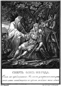 Storhertigen Olegs död. 912 Från Illustrerad Karamzin, 1836 av Boris Artemyevich Chorikov