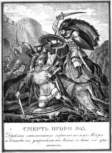 Igor Svyatoslavichs död. 945 Från Illustrerad Karamzin, 1836