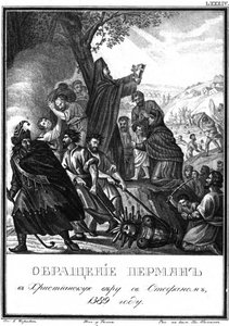Permernas omvandling till kristendomen av Saint Stephen av Perm, 1389 från Illustrerad Kar av Boris Artemyevich Chorikov