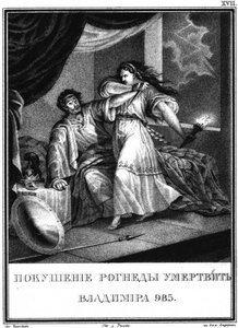 Vladimir och Rogneda från Illustrerad Karamzin, 1836