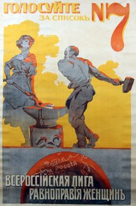 Allryska ligan för jämställdhet för kvinnor. Rösta på lista nr 7 av Boris Mikhailovich Kustodiev