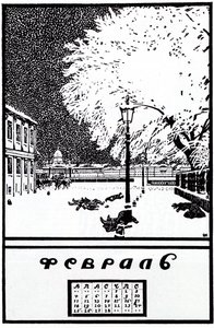 Februari 1907. Ryska revolutionens kalender, 1917 av Boris Mikhailovich Kustodiev