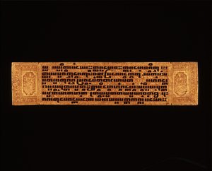 Sida från ett burmesiskt buddhistiskt manuskript (penna & bläck och träsnitt på papper)