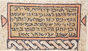Inskription som hedrar donatorn Rabbi Isai och Rabbi Yohannan the Scribe från Susya Synagogue nära Hebron, Västbanken, 600-talet e.Kr. (mosaik) av Byzantine Byzantine