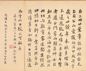 Målningar efter forntida mästare: Kalligrafi, 1598-1652. av Chen Hongshou