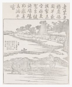 Harva risfältet, 1700-talet av Chinese School