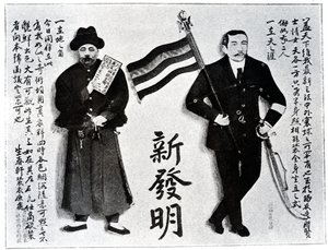 Humoristisk butiksskylt av en fotograf som tillkännager den nya uppfinningen av fotografi, tidigt 1900-tal av Chinese School