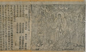 Or.8210/P.2 Diamond Sutra: Frontispice och text, 868 AD. av Chinese School
