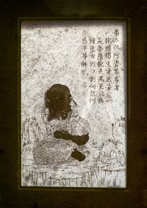 Okänd bild av Chinese School