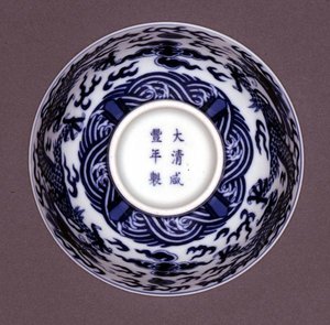 Undersidan av en skål, Xianfeng-märke och perioden 1851-61 (porslin med blå underglasyr) (se även 142298)