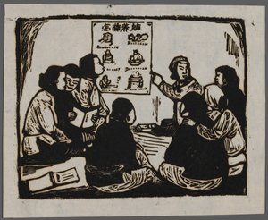 Propaganda för ny obstetrik, ca 1945 (träsnitt) av Chun Kue