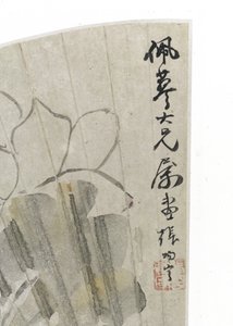 Lotusblom och löv (bläck och ljusa färger på papper) av Cining Zhang