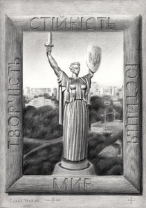 Monumentet ”Moderlandet” i Kiev av Corné Akkers
