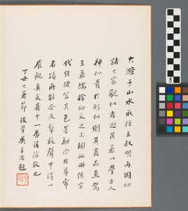 Reminiscenser från Qinhuai-floden, Qingdynastin
