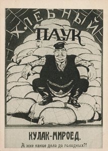 Kulak-blodsugare: Vad bryr jag mig om de hungriga! , 1921. av Deni