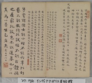 Album Of Landscape Paintings (bläck på papper) av Ding Yunpeng