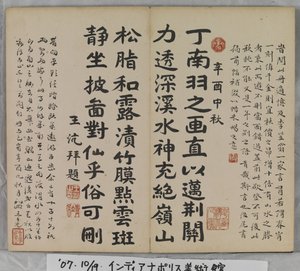 Album Of Landscape Paintings (bläck på papper) av Ding Yunpeng