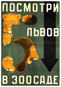 Affisch för Leningrad zoo