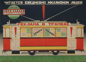 Affisch utgiven av Leningrad Advertisement Bureau, 1926