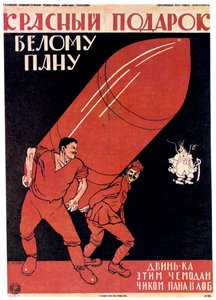 En röd gåva till en vit mästare, 1920. av Dmitriy Stakhievich Moor