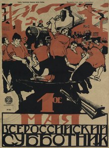 Den 1 maj är den allryska subbotniken 1920