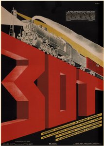 Fria järnvägssällskapet för behärskning av teknisk utrustning, 1933 av Dmitry Anatolyevich Bulanov