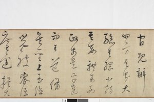 Frihandskopia av Zhang Xus Writing of the Stone Record av Dong Qichang
