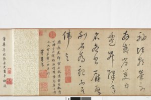 Frihandskopia av Zhang Xus Writing of the Stone Record av Dong Qichang