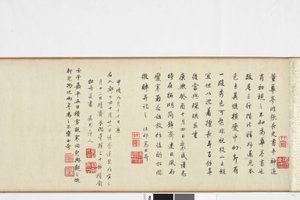 Frihandskopia av Zhang Xus Writing of the Stone Record av Dong Qichang