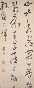 Dikt av Wang Wei, efter 1632.