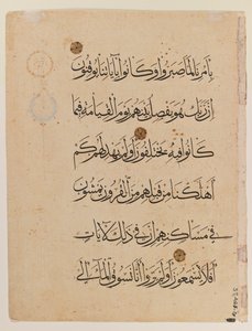 Dubbelsida av Koranen (bläck på papper) (se även 364001) av Egyptian School