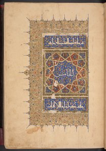 Frontispice till femte volymen av Sultan Baybars monumentala Koran. Kairo av Egyptian School