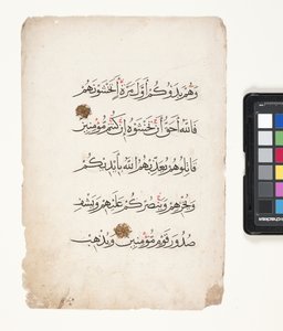 Sida från en koran (penselbläck och bladguld på papper) av Egyptian School